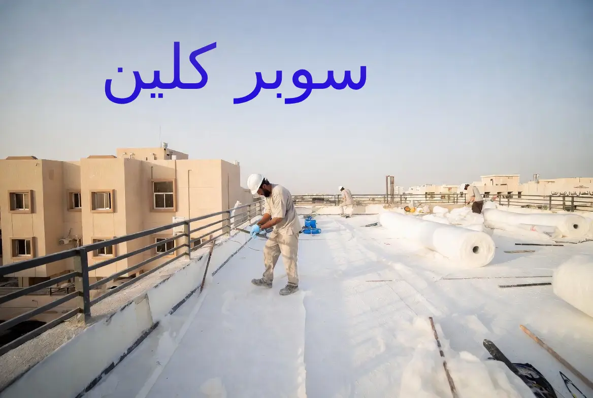 عزل أسطح فلل جدة - حي الصفا