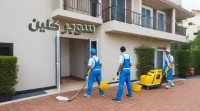 شركة تنظيف بالرياض 7 شركة تنظيف بالرياض
