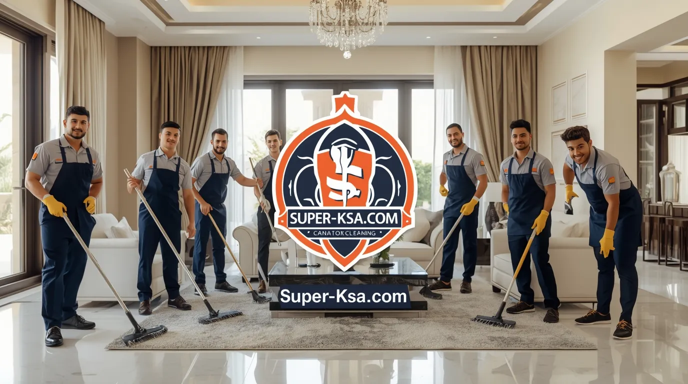 ارخص شركة نظافة منازل