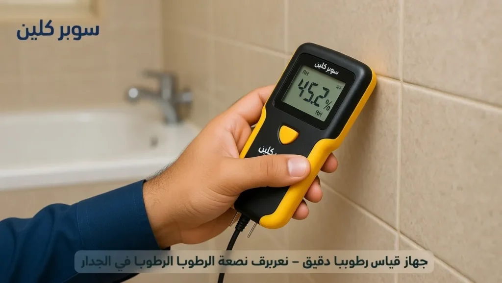 كشف تسربات مياه بحى العزيزية 4 كشف تسربات المياه