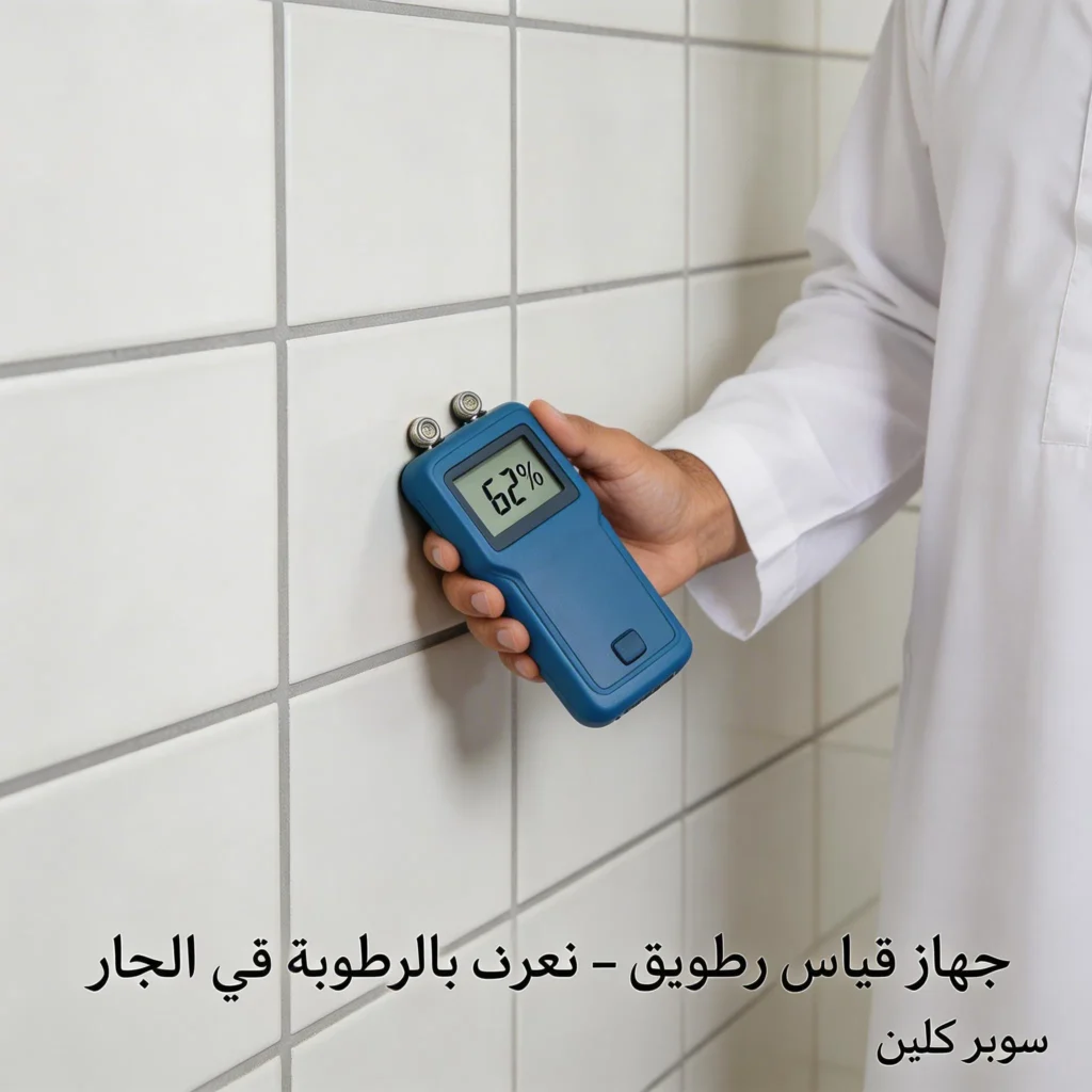 كشف تسربات مياه بحى العزيزية 5 كشف تسربات المياه بالعزيزية